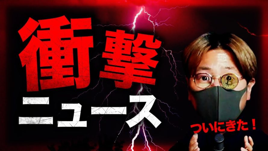 【速報】バイナンス日本進出!グローバルの新規口座開設停止