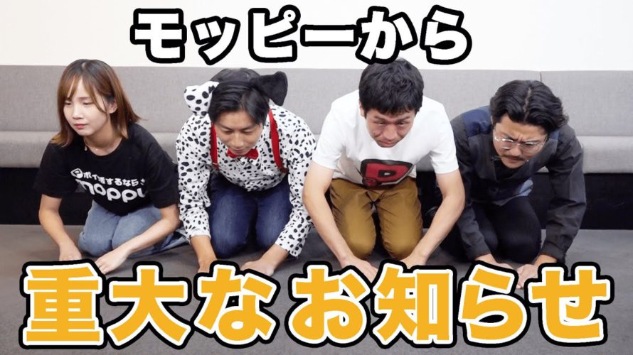 皆様に大切なご報告があります。 #ポイ活 #モッピー