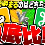 【徹底比較】「トリマ」vs「Miles」日常生活の中でマイルが貯まるのはどっちだ？お得な交換先も紹介するよ【ポイ活アプリ】