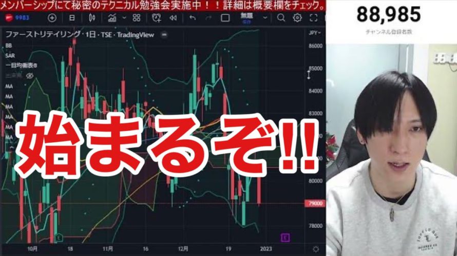 【12/30、1年間お疲れ様!!】大納会、岸田ショックで日経平均結局下落。米国株、ナスダックが強いのに日本株弱すぎる。ビットコイン下落。円高加速でドル円下落か?日銀緩和修正が痛かった。