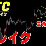 【仮想通貨ビットコイン】予定通り上昇し18000ドルに向かった。18000ドルから急落しても問題ない？