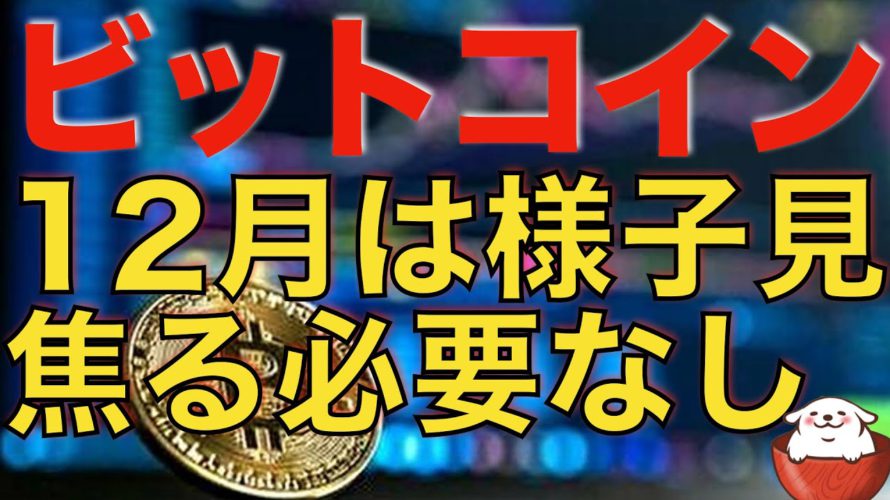【仮想通貨 ビットコイン】多くの勝てない人の特徴 目先の利益追いかけすぎ(朝活配信942日目 毎日相場をチェックするだけで勝率アップ)【暗号資産 Crypto】