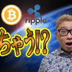 上ちゃう!!?【仮想通貨 ﾋﾞｯﾄｺｲﾝBTC ＆ ｱﾙﾄｺｲﾝ 分析】