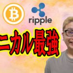 テクニカル最強！！【仮想通貨 ﾋﾞｯﾄｺｲﾝBTC ＆ ｱﾙﾄｺｲﾝ 分析】