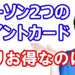 ローソン２つのポイント倍増キャンペーン衝突！Pontaとdポイント、どっちがお得なのかを解説／au・UQモバイル限定 かんたん決済で1万ポイントGET／3日限定 カウネット50%還元