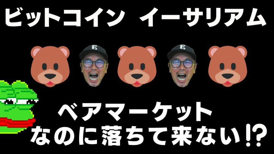 🐻次の下げは買い場になりそうなビットコイン??🐻ビットコイン・イーサリアム📈分析とドルインデックス解説🔥