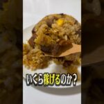 「ポイ活」って知ってる？