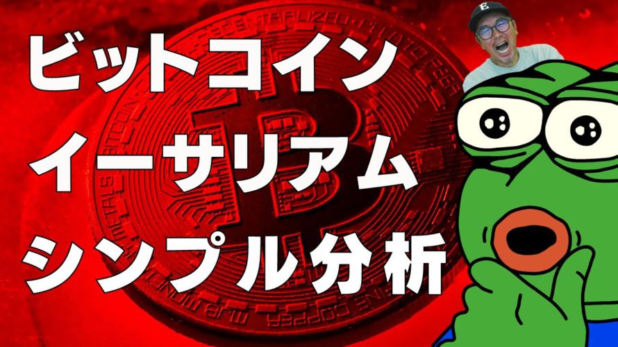 💥ビットコイン・イーサリアム🎄クリスマスに向けてもう少し上げて来る?!💥ビットコイン・イーサリアム📈分析とドルインデックス解説🔥