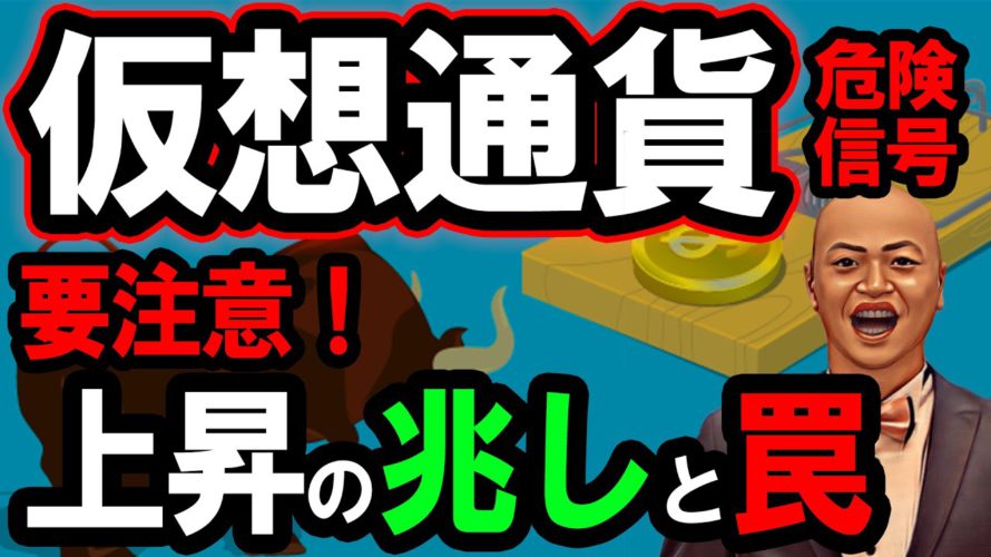 仮想通貨 ニュース 速報!ビットコインの罠にかかるな!この問題が解決出来ない限り仮想通貨は危険!バイナンスが消滅!?