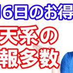 【1月6日のお得情報】楽天ペイ・楽天ポイントカード・楽天カードのキャンペーン開始／ファミペイ請求書支払いで当たる／ゆうパックでPayPayポイント当たる／IDAREのリアルカード発行費用が実質無料に