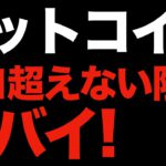 【仮想通貨 ビットコイン】まさかのおはぎゃー 景気減速の懸念え金融市場全体が冷え込みそうです（朝活配信991日目 毎日相場をチェックするだけで勝率アップ）【暗号資産 Crypto】