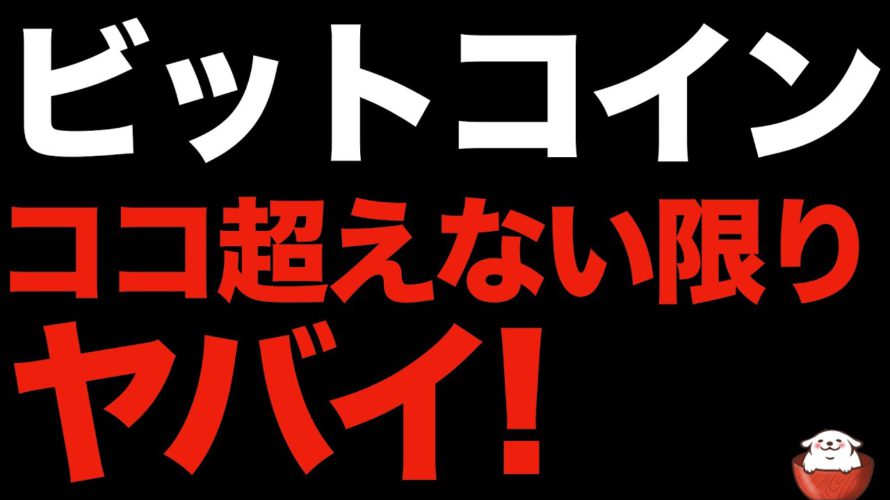 【仮想通貨 ビットコイン】まさかのおはぎゃー 景気減速の懸念え金融市場全体が冷え込みそうです(朝活配信991日目 毎日相場をチェックするだけで勝率アップ)【暗号資産 Crypto】