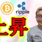 【仮想通貨 ﾋﾞｯﾄｺｲﾝBTC ＆ ｱﾙﾄｺｲﾝ 分析】上昇するためのパターン!!