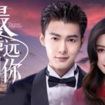 MULTISUB《最遥远的你/The Most Distant Course》▶EP 51💋婚礼上惨遭未婚夫抛弃🌹支离破碎的爱情🤳还能否重新回到原点？🤳#张铭恩 #文咏珊#最遥远的距离#🧡中国电视剧