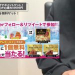 PayPayまさかの1/5の確率で当たる！即ポイントがもらえる神案件も…