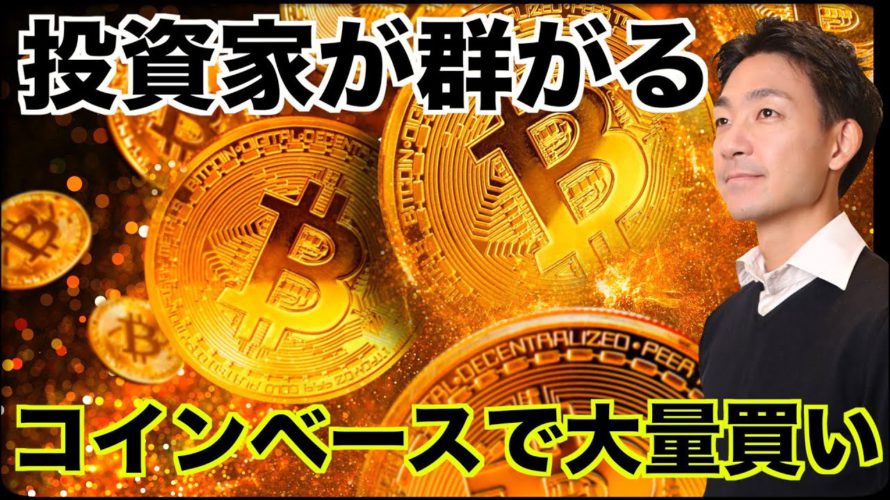 ビットコインに機関投資家が大量買い。Silvergateが巨額損失