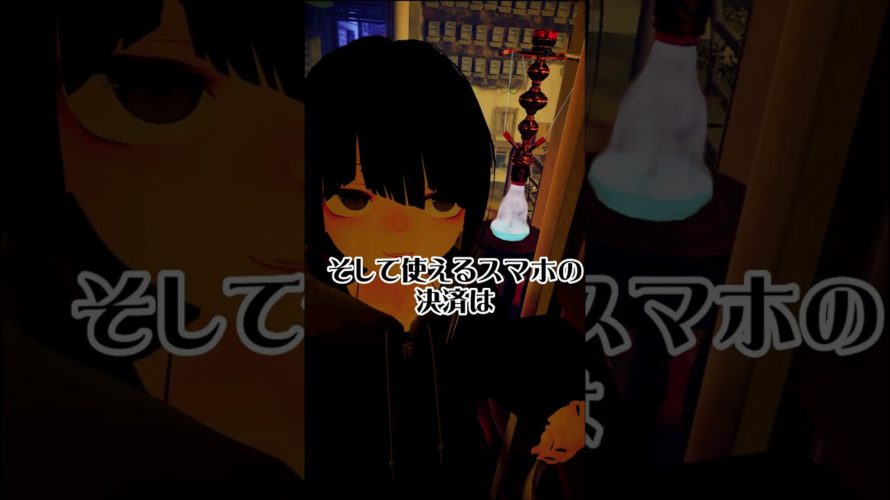 今年からスマホ決済で税金払えばお得に!?【メタワークス会計事務所】 #shorts #税理士youtuber #vtuber