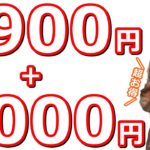 これは速攻やるべき