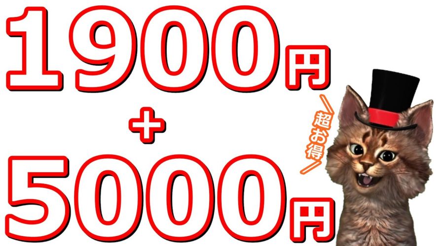 これは速攻やるべき