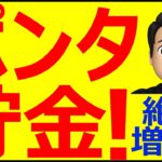 ポンタ貯金！ポンタポイントが必ず増えるキャンペーン開始！（ポイント、ポンタポイント、クレジットカード、キャンペーン、三菱ＵＦＪ、じぶん銀行、お得情報）