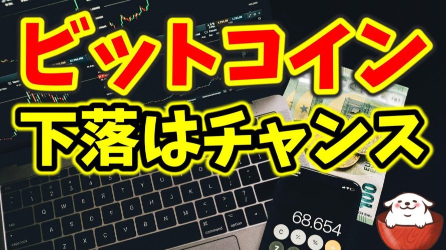 【仮想通貨 ビットコイン】逆三尊の右肩を形成できるか!? 下げ止まりポイントを見極め(朝活配信1028日目 毎日相場をチェックするだけで勝率アップ)【暗号資産 Crypto】