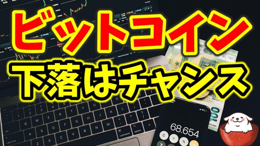 【仮想通貨 ビットコイン】逆三尊の右肩を形成できるか！？ 下げ止まりポイントを見極め（朝活配信1028日目 毎日相場をチェックするだけで勝率アップ）【暗号資産 Crypto】