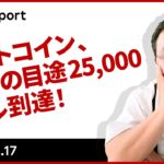 ビットコイン、戻りの目途25,000ドル到達！