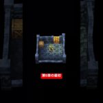 プレイ動画　ドラクエⅣ　スマホ版　第5章 スタート