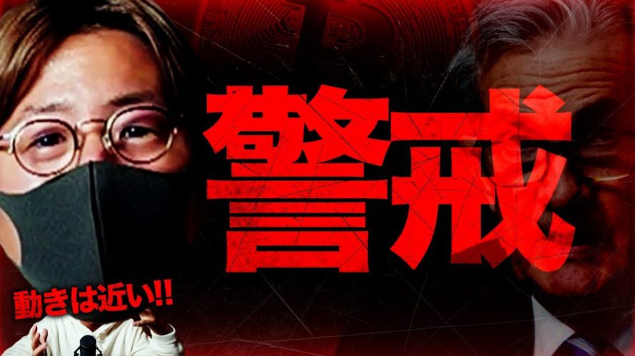 ビットコイン動きは近い!AI関連銘柄の爆上げ継続中