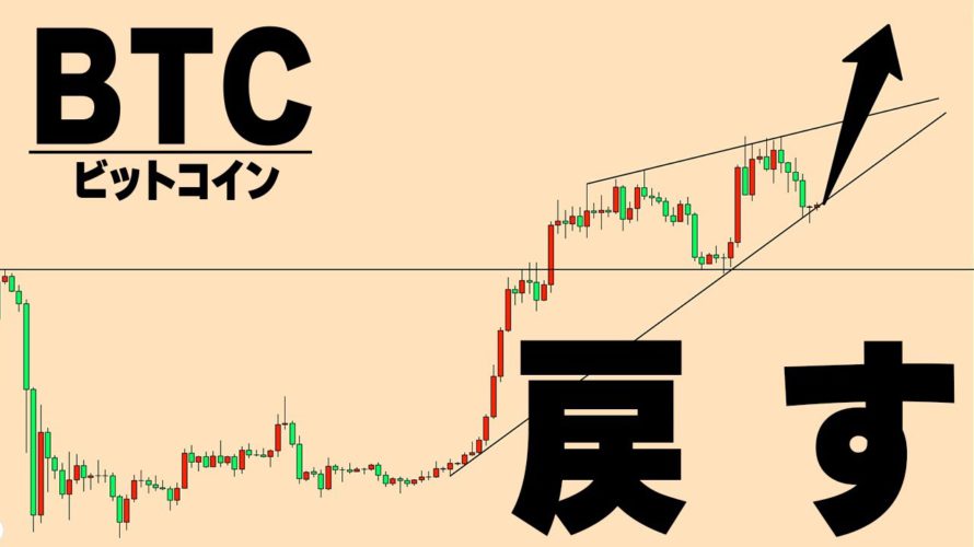 上目線にした理由と注意ポイント【仮想通貨ビットコイン/BTC】