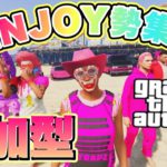 【GTA参加型】私決めた‼️お笑い芸人になる🫵お気軽にご参加下さい♪