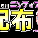 お金稼ぎ用ニンフィア配布【ポケモンSV】2023.2.16