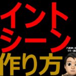 大好評シリーズ！ポイントマシーンシリーズ第３弾！ポイントマシーン３号機の作り方！一度設定すれば毎月着実にポイントが貯まります。（ポイント、マイル、ポンタ、ＳＢＩ、クレジットカード、お得情報）