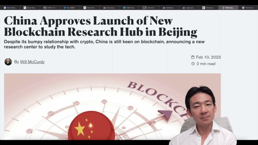 中国がブロックチェーン研究所設立!イーサリアムは証券?
