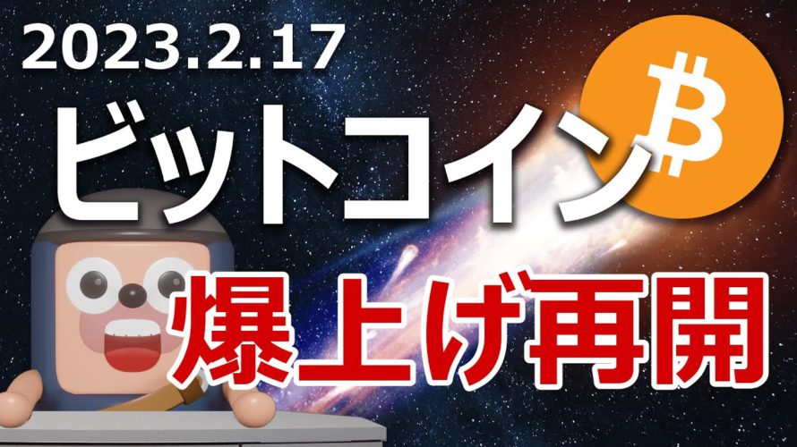 ビットコインとイーサリアムはステーキング禁止でも爆上げします