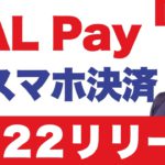 「10%割引」「6倍マイル付与」で本当にお得な人とは。4月以降のフライト保持者へ、忖度なしに語ります