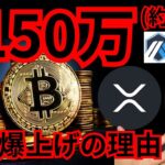 【重要】将来1BTC=2億円。リップル爆上げの理由　仮想通貨 ビットコイン イーサリアム XRP ARB チャート分析 SushiSwap Arbitrum