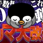 【超悲報】トリマ大改悪！交換手数料一律20%に！最新の移動系ポイ活アプリも紹介します！【シェアフル】