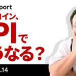 ビットコイン、24,000ドル台に急伸。今晩のCPIをどう見る？