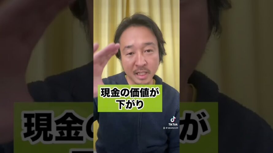 ビットコインが爆上げを続ける本当の理由!BTCは○○だから!#shorts