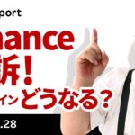 CFTCがBinanceを提訴！ビットコインはどうなる？