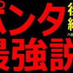 ポンタ最強説【後編】！ポイントがどんどん貯まる、そして便利に使える最強ポンタをご紹介します。（お得情報、ポイント、クレジットカード、Ｔポイント、楽天ポイント、ｄポイント）