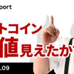 シルバーゲート銀行清算でビットコイン下落、底値も見えてきたか？