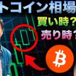 デイトレーダーに聞く！ビットコイン価格は今後上昇するのか？