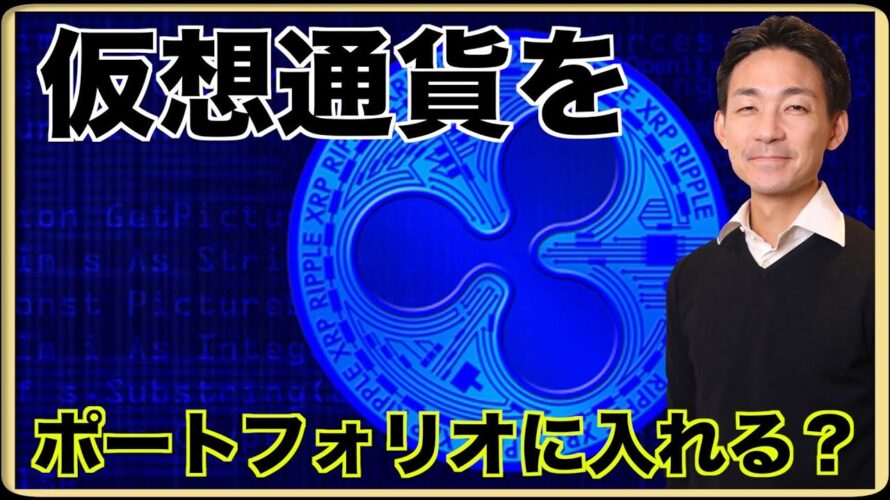 ビットコイン急騰の可能性。ポートフォリオに入れるべき?