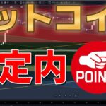 【仮想通貨 ビットコイン】今回の下落は想定内の範疇 短期下落で追随も良し！下げ止まりを待つのも良し！（朝活配信1087日目 毎日相場をチェックするだけで勝率アップ）【暗号資産 Crypto】