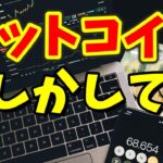 【仮想通貨 ビットコイン】上値は重いけど下落圧力も弱い以上 ここが底もありえる（朝活配信1090日目 毎日相場をチェックするだけで勝率アップ）【暗号資産 Crypto】