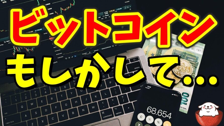 【仮想通貨 ビットコイン】上値は重いけど下落圧力も弱い以上 ここが底もありえる(朝活配信1090日目 毎日相場をチェックするだけで勝率アップ)【暗号資産 Crypto】