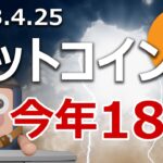 レバノンでビットコインが今年18倍に爆上げ最高値を更新しました