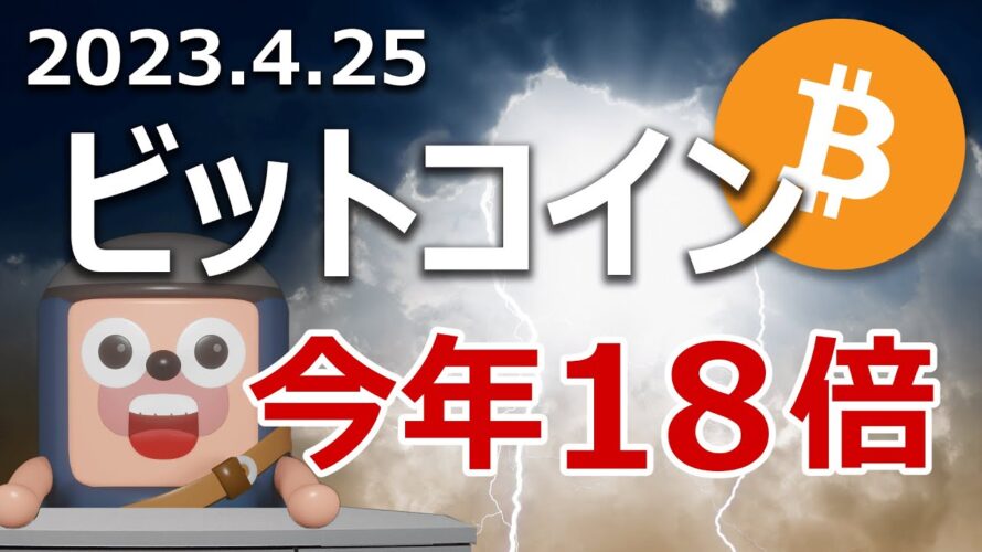 レバノンでビットコインが今年18倍に爆上げ最高値を更新しました